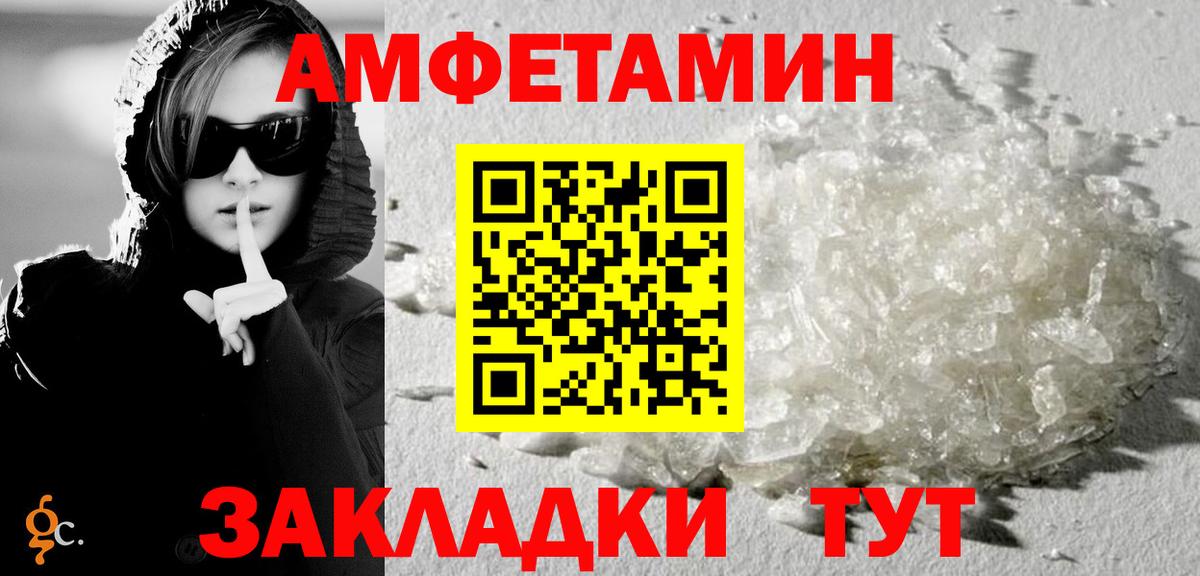 АМФЕТАМИН 98% Воронеж