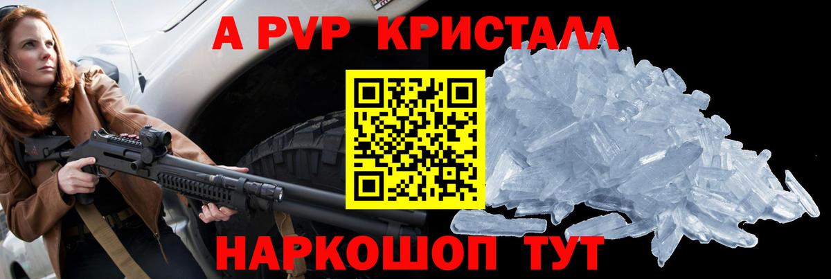Альфа ПВП Соль  Вход с VPN  Alfa_PVP Соль  Воронеж 
