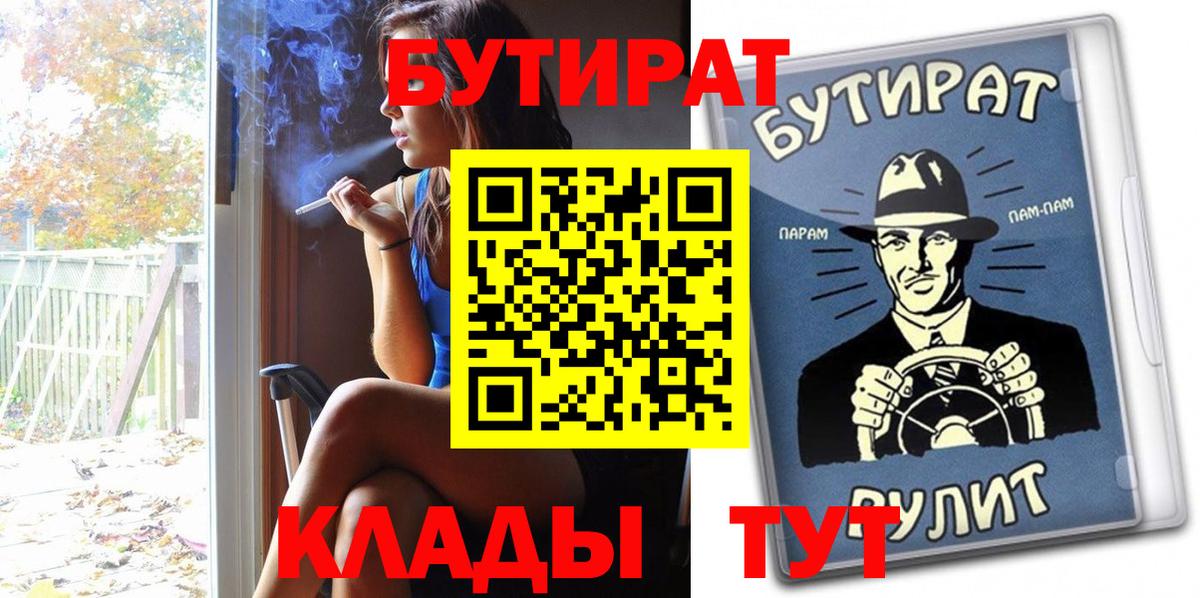 Воронеж  БУТИРАТ оксана  Вход с VPN 
