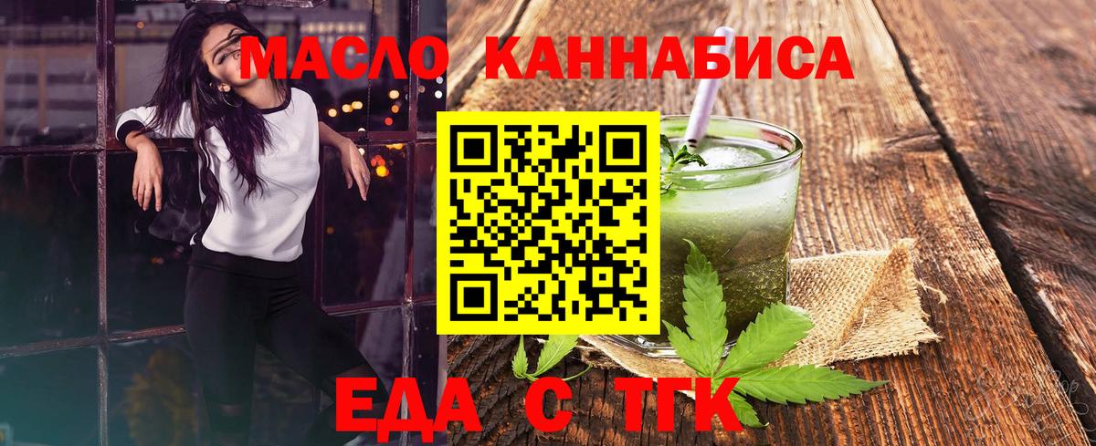 Печенье с ТГК марихуана Воронеж