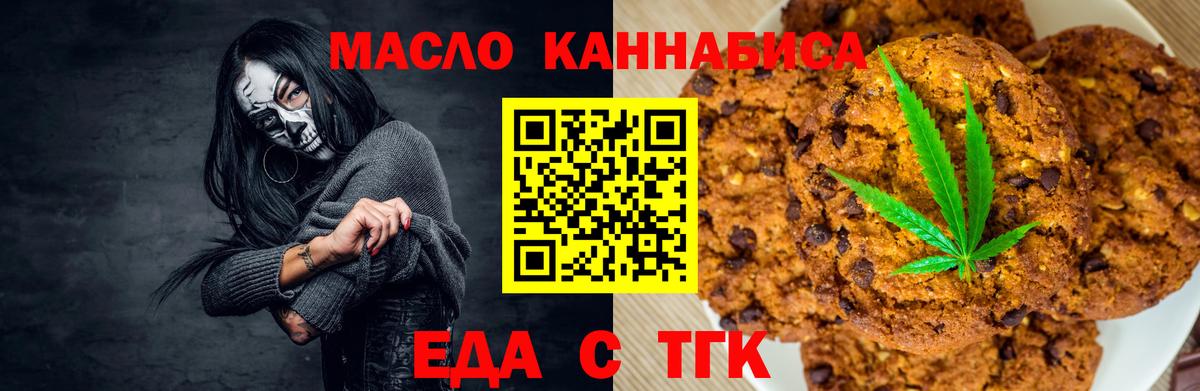 Воронеж  Canna-Cookies конопля  Вход с VPN 