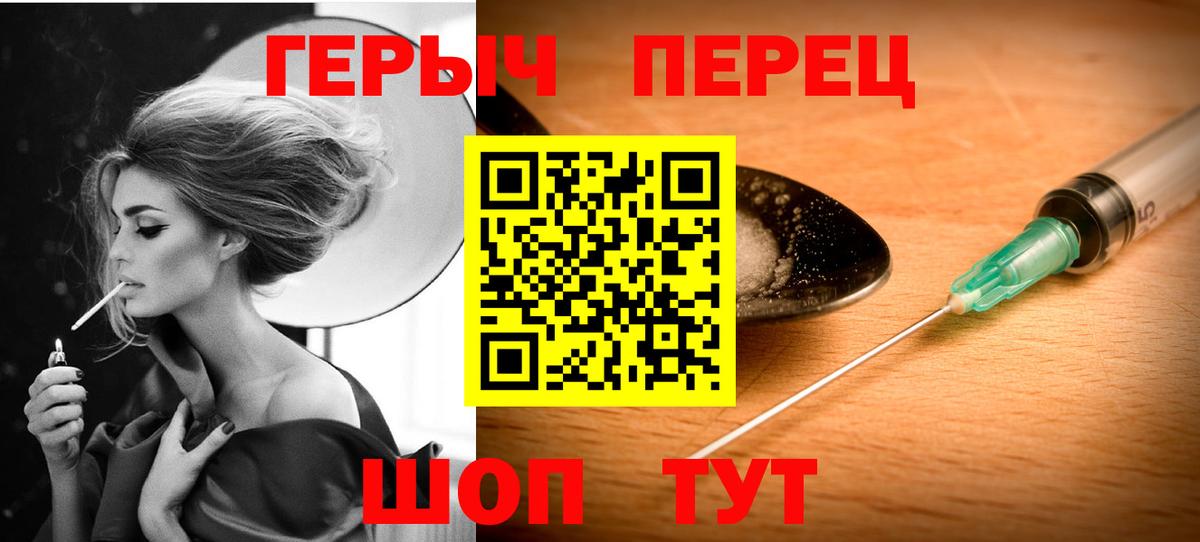 ГЕРОИН герыч Воронеж
