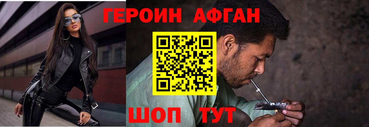 Воронеж  ГЕРОИН белый  Героин  Вход с VPN 