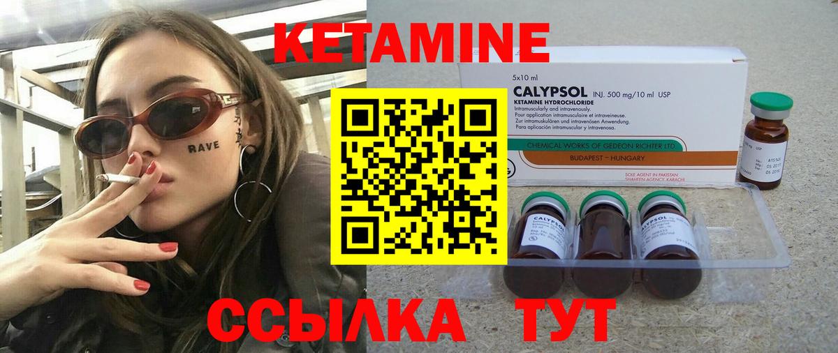 Воронеж  Кетамин ketamine  КЕТАМИН VHQ  Вход с VPN 