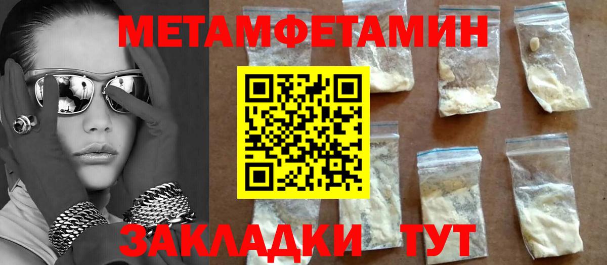 Метамфетамин кристалл Воронеж