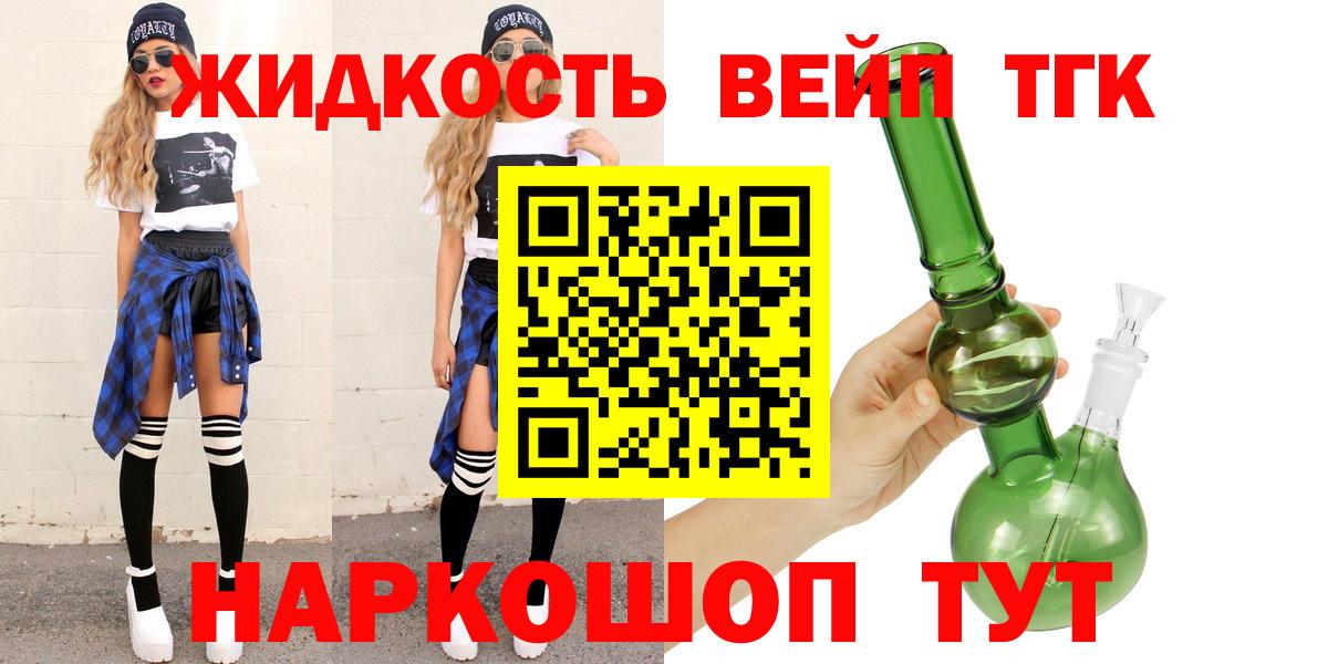 Дистиллят ТГК концентрат Воронеж