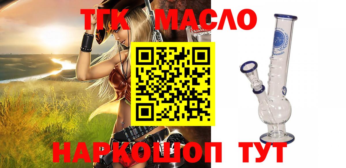 Дистиллят ТГК вейп с тгк  Вход с VPN  Воронеж  ТГК вейп 